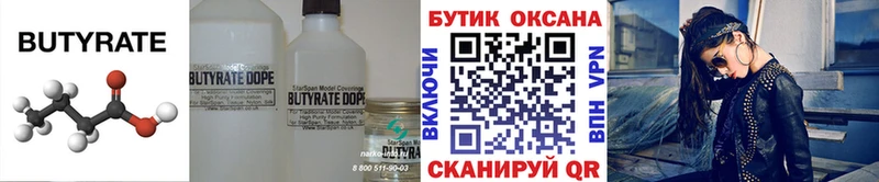 Бутират GHB  Кореновск 