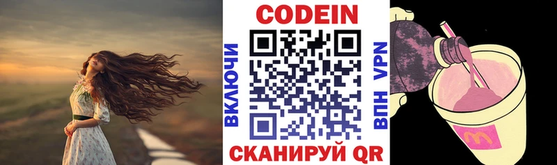 Кодеиновый сироп Lean напиток Lean (лин) Кореновск