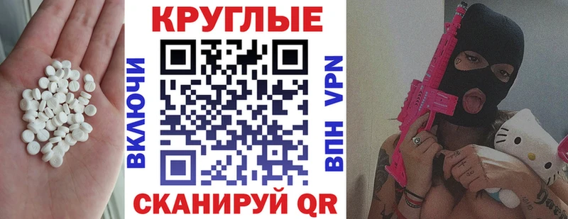 Экстази таблы Кореновск